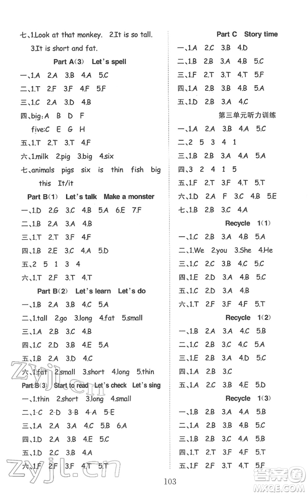 安徽文藝出版社2022陽光課堂課時作業(yè)三年級英語下冊RJ人教版答案