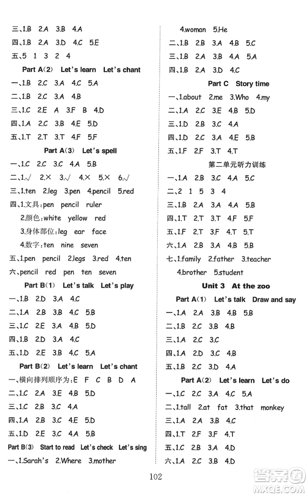 安徽文藝出版社2022陽光課堂課時作業(yè)三年級英語下冊RJ人教版答案