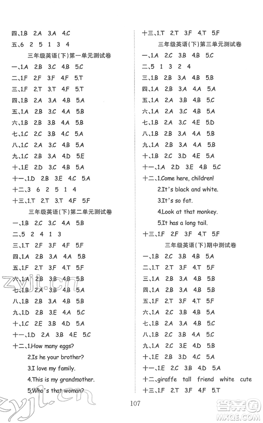 安徽文藝出版社2022陽光課堂課時作業(yè)三年級英語下冊RJ人教版答案