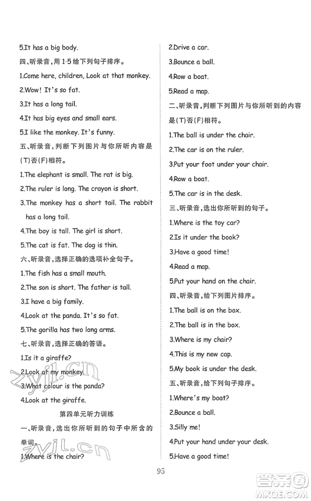 安徽文藝出版社2022陽光課堂課時作業(yè)三年級英語下冊RJ人教版答案