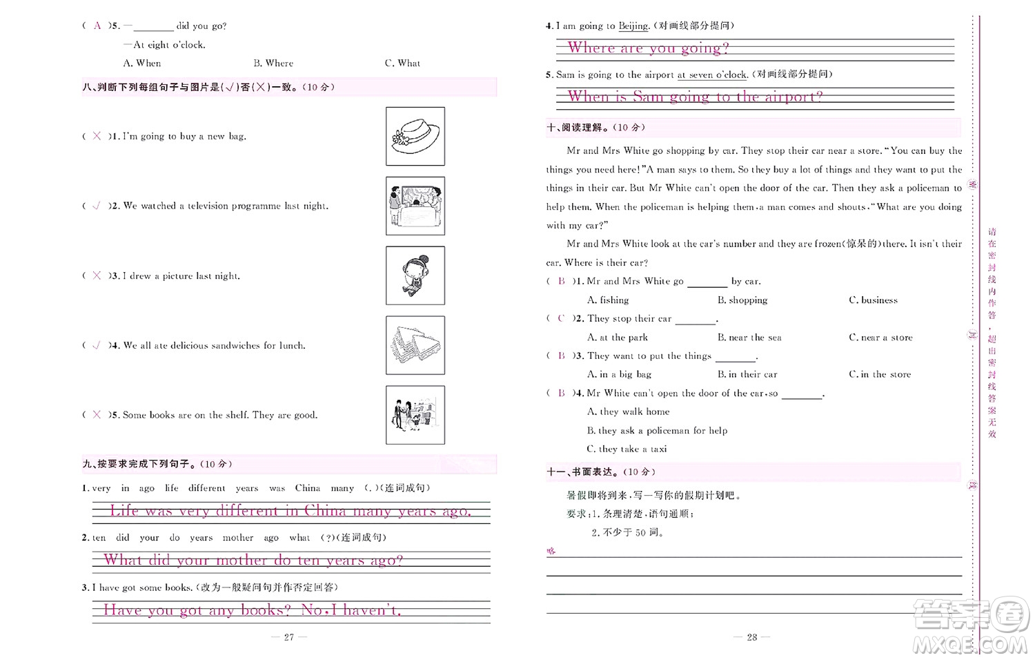 北京聯(lián)合出版社公司2022狀元新期末英語(yǔ)五年級(jí)下WY外研版答案