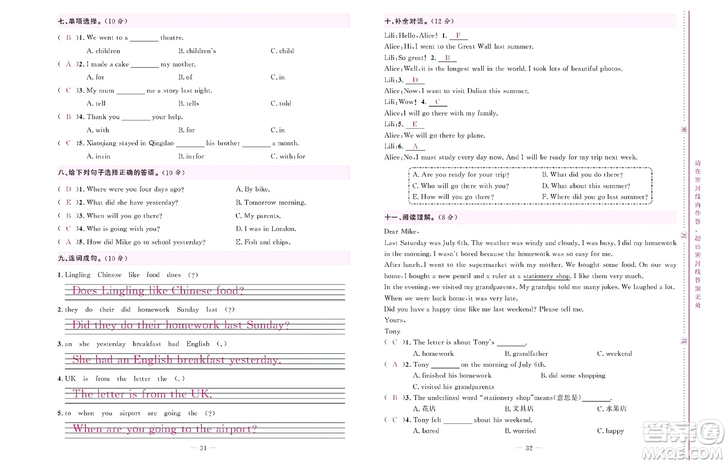 北京聯(lián)合出版社公司2022狀元新期末英語(yǔ)五年級(jí)下WY外研版答案
