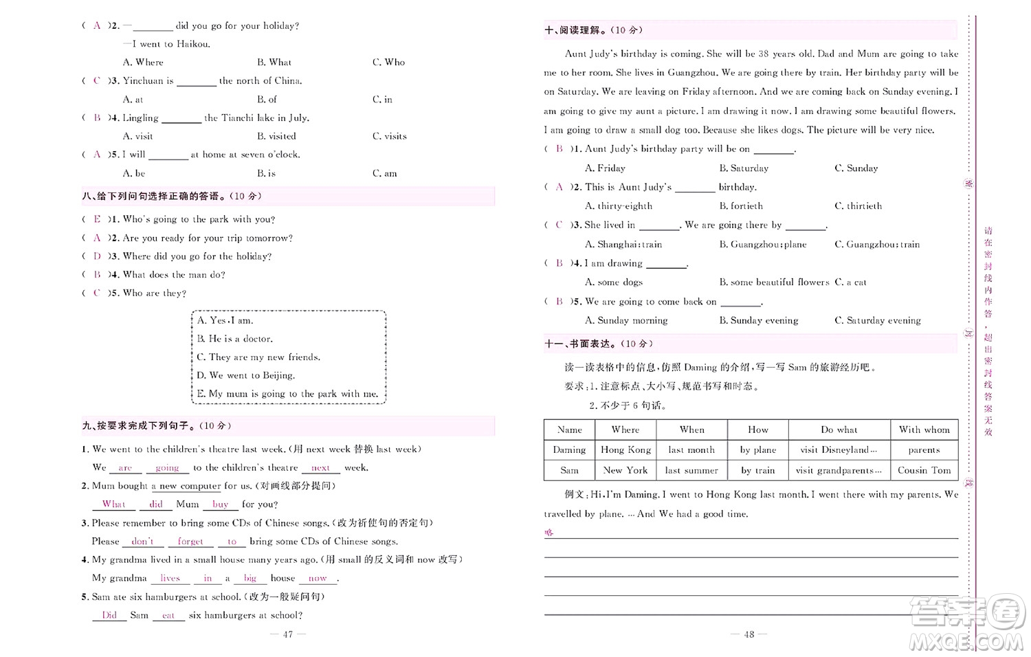 北京聯(lián)合出版社公司2022狀元新期末英語(yǔ)五年級(jí)下WY外研版答案