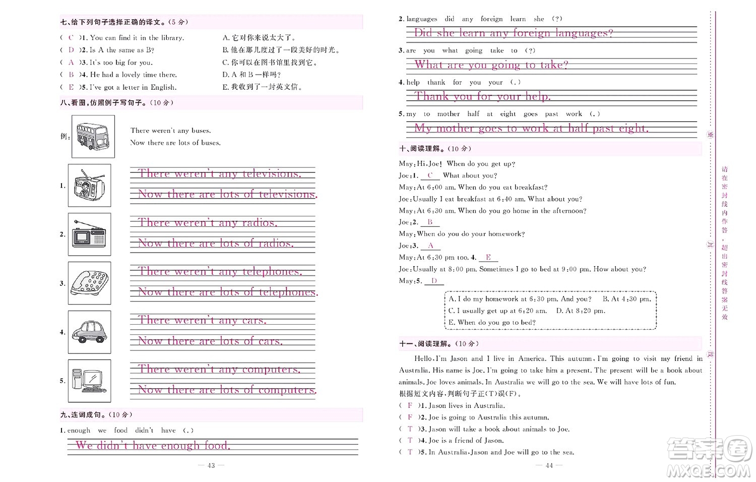 北京聯(lián)合出版社公司2022狀元新期末英語(yǔ)五年級(jí)下WY外研版答案