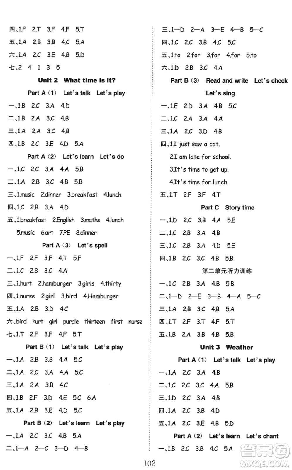 安徽文藝出版社2022陽光課堂課時(shí)作業(yè)四年級英語下冊RJ人教版答案