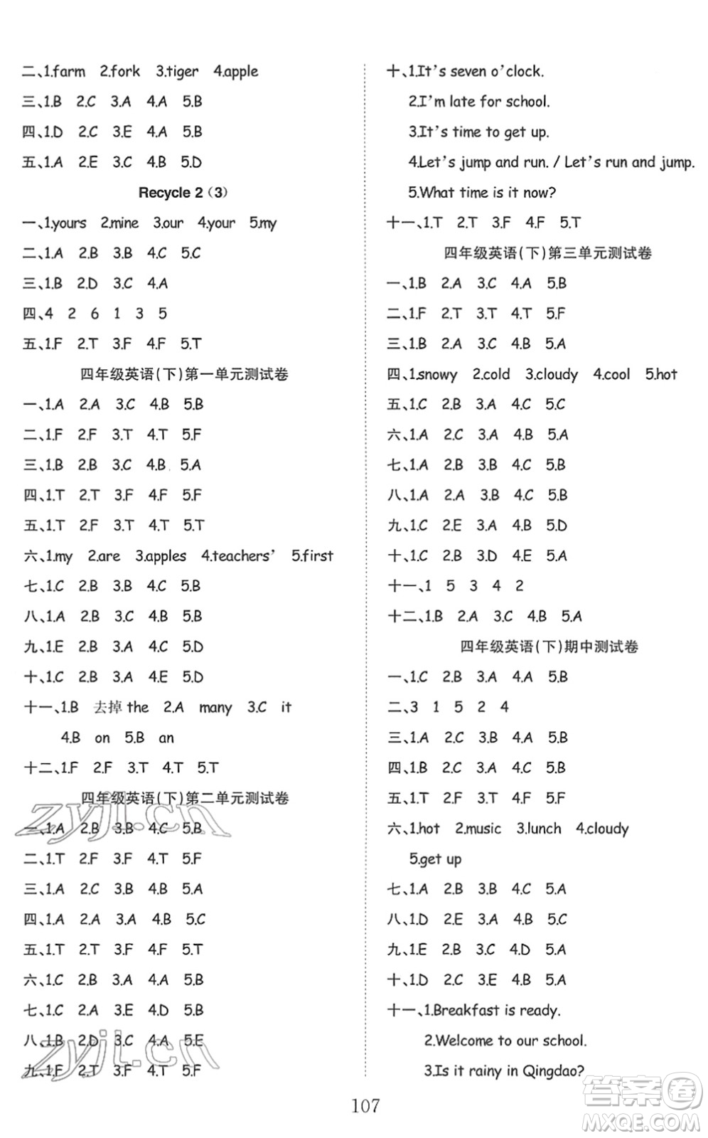 安徽文藝出版社2022陽光課堂課時(shí)作業(yè)四年級英語下冊RJ人教版答案