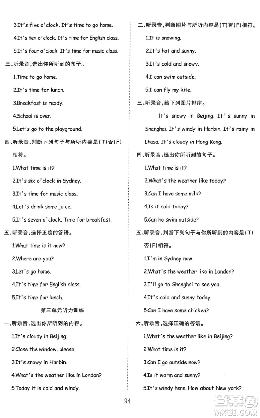 安徽文藝出版社2022陽光課堂課時(shí)作業(yè)四年級英語下冊RJ人教版答案
