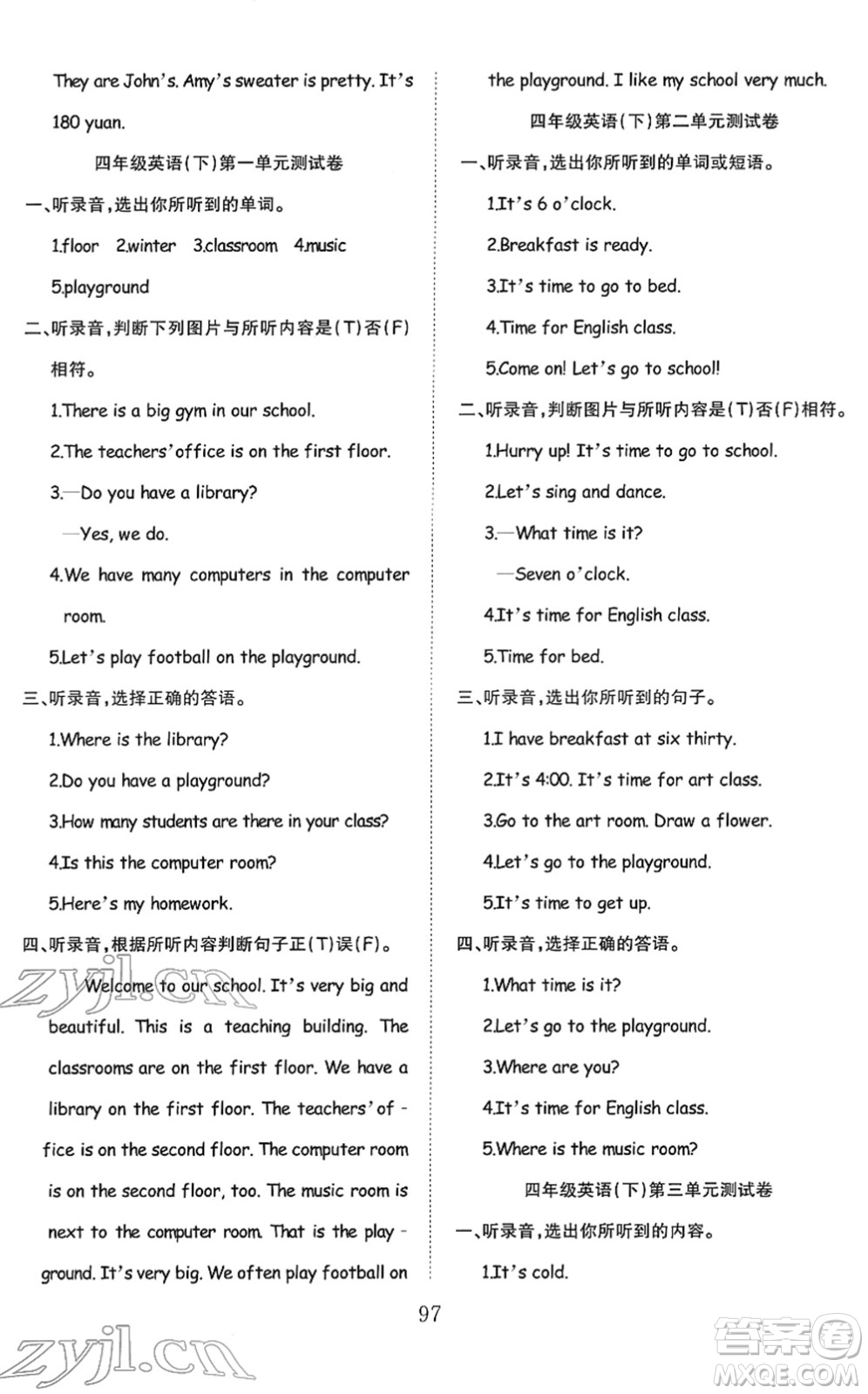 安徽文藝出版社2022陽光課堂課時(shí)作業(yè)四年級英語下冊RJ人教版答案