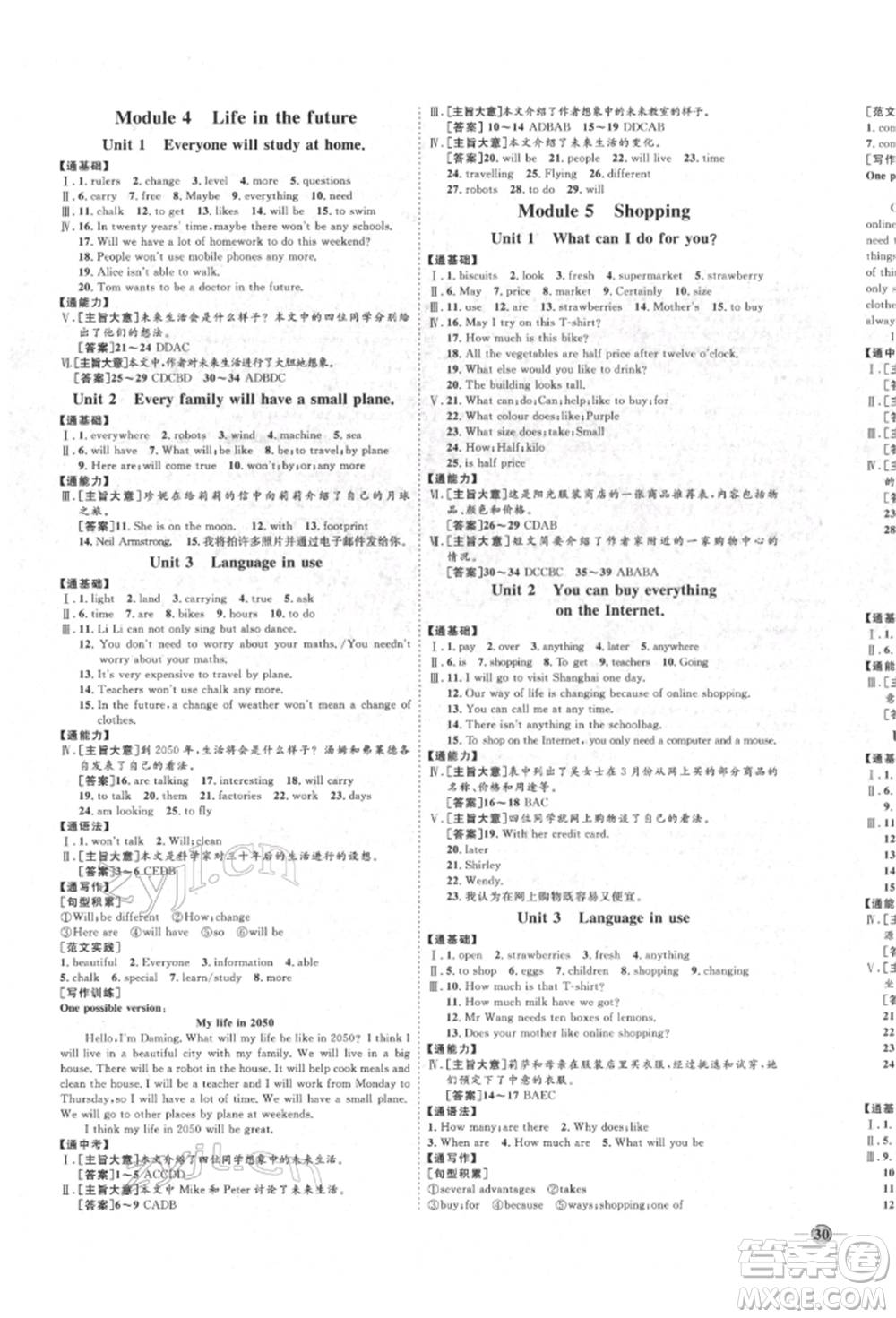 延邊教育出版社2022優(yōu)+學(xué)案課時(shí)通七年級(jí)英語(yǔ)下冊(cè)外研版濰坊專版參考答案