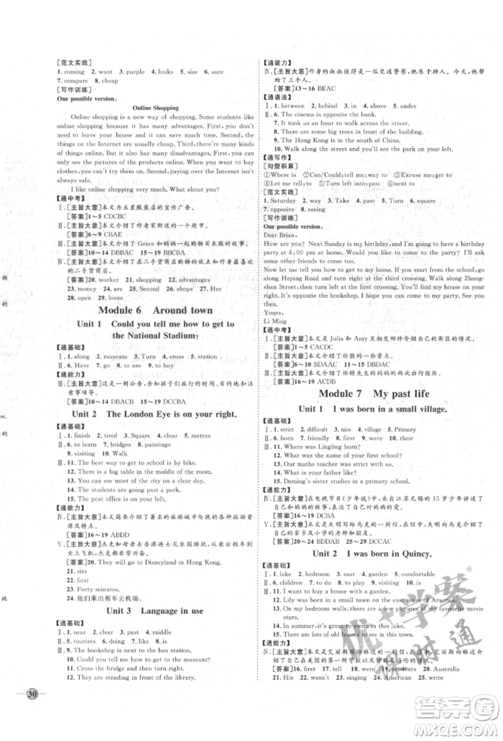 延邊教育出版社2022優(yōu)+學(xué)案課時(shí)通七年級(jí)英語(yǔ)下冊(cè)外研版濰坊專版參考答案