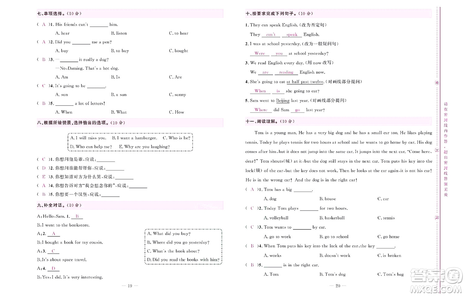 北京聯(lián)合出版社公司2022狀元新期末英語六年級(jí)下WY外研版答案