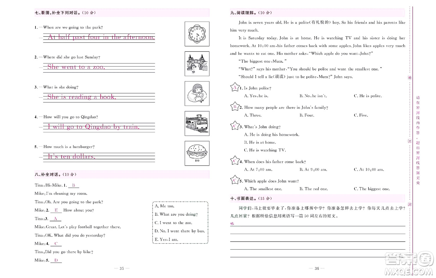北京聯(lián)合出版社公司2022狀元新期末英語六年級(jí)下WY外研版答案