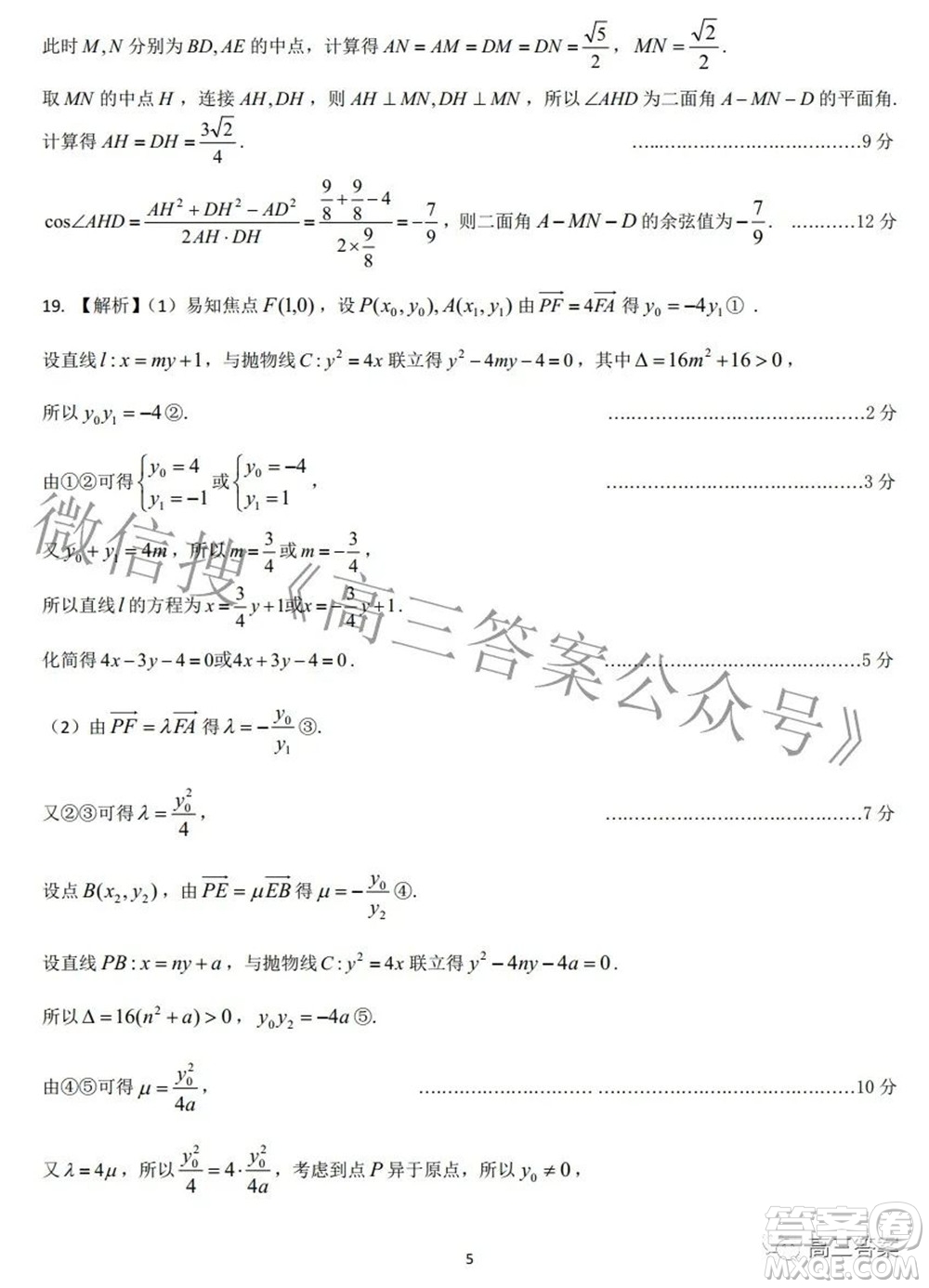 2022屆江南十校一模聯(lián)考理科數(shù)學(xué)試題及答案