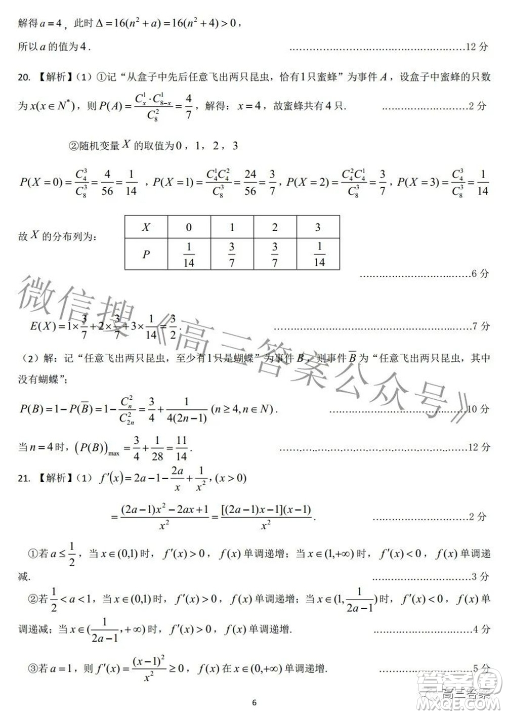 2022屆江南十校一模聯(lián)考理科數(shù)學(xué)試題及答案