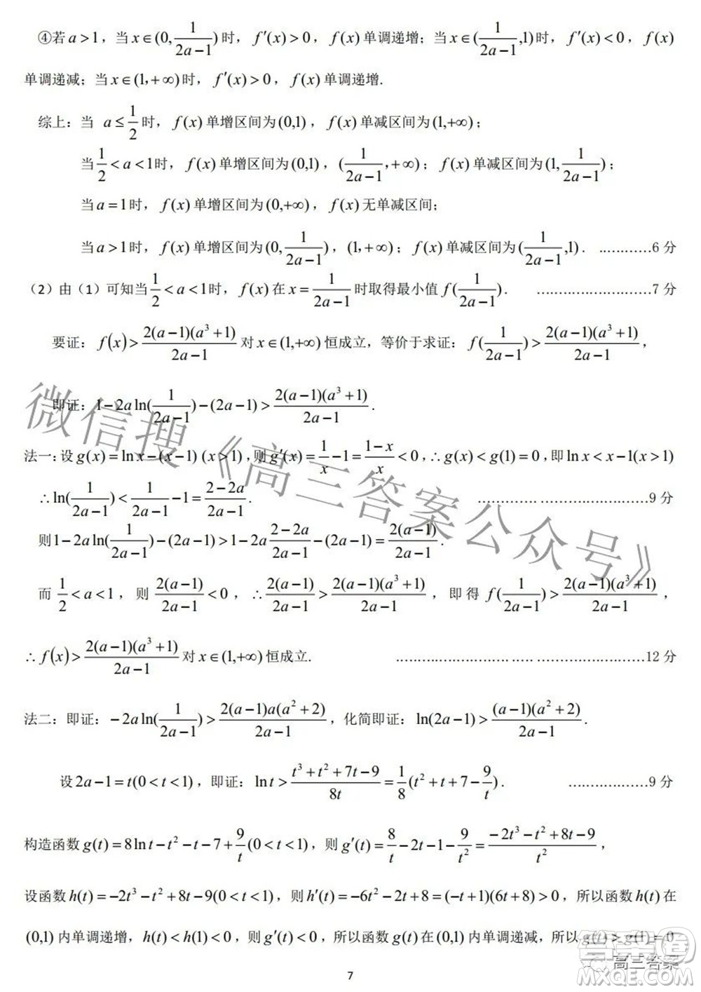 2022屆江南十校一模聯(lián)考理科數(shù)學(xué)試題及答案