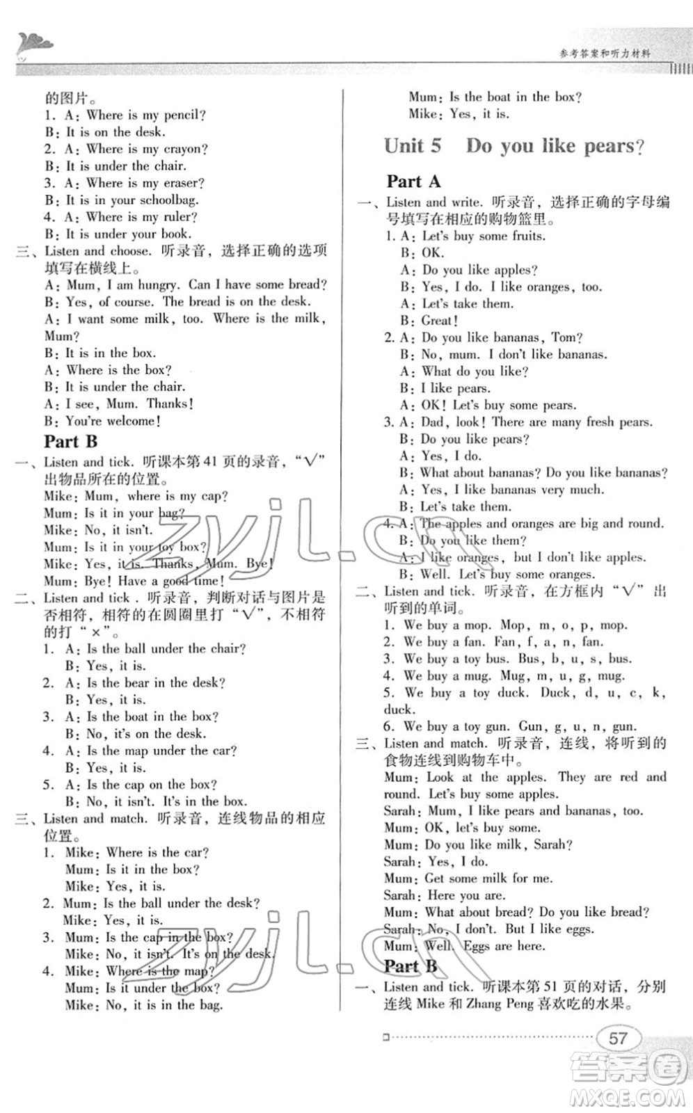 廣東教育出版社2022南方新課堂金牌學(xué)案三年級(jí)英語(yǔ)下冊(cè)人教版答案