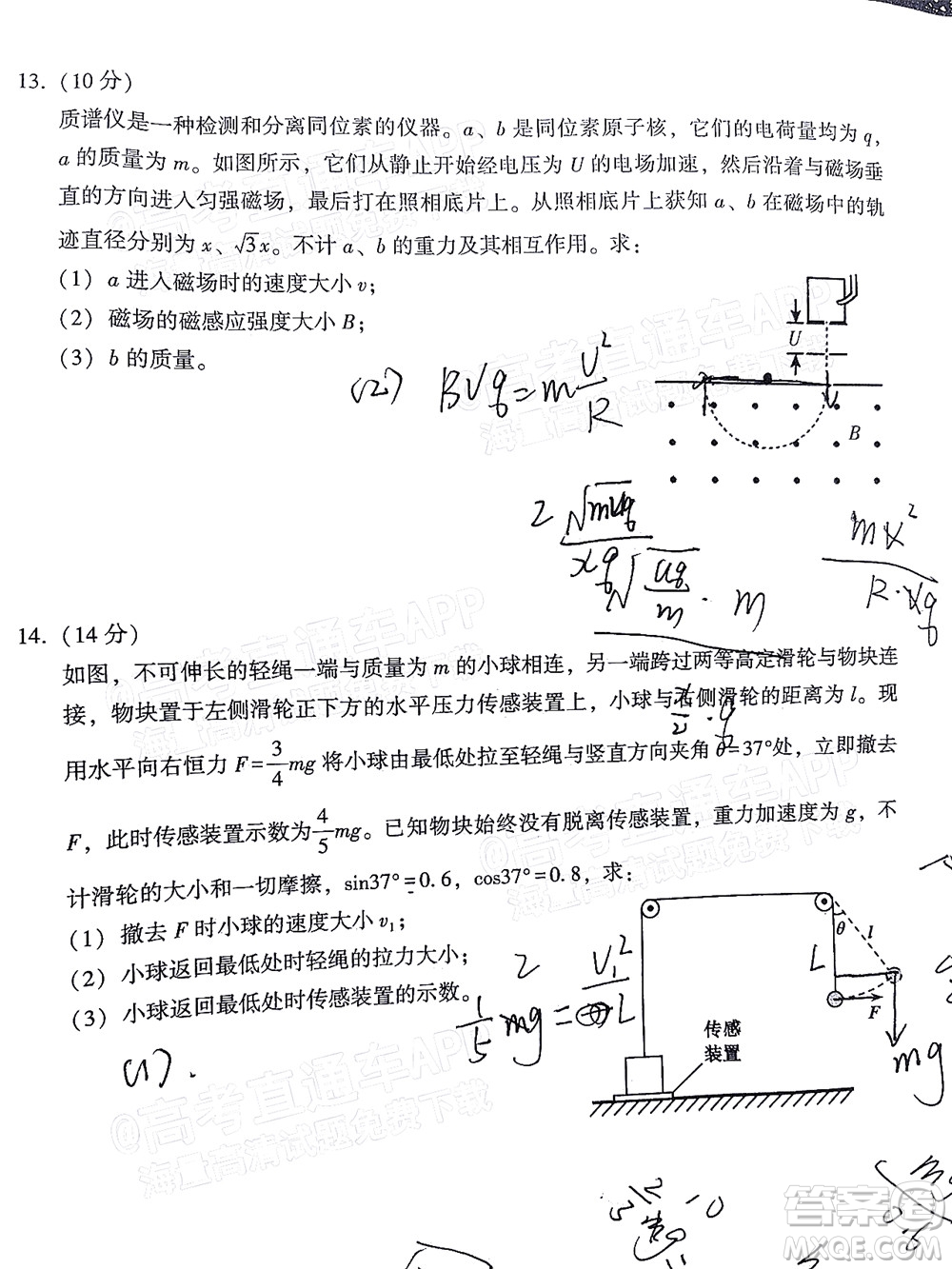漳州市2022屆高中畢業(yè)班第二次教學(xué)質(zhì)量檢測物理試題及答案