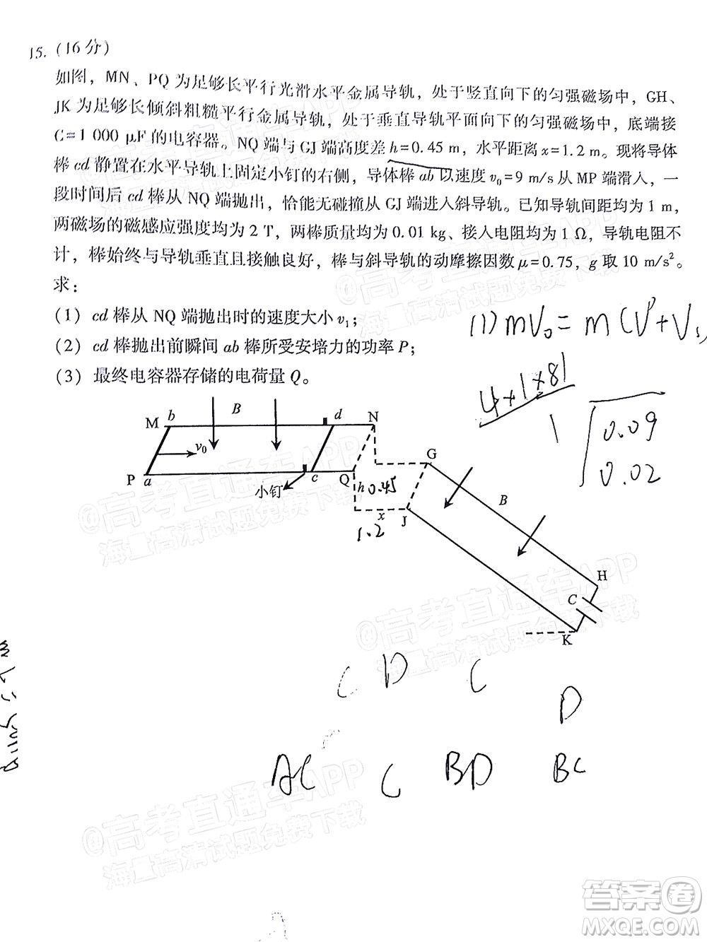 漳州市2022屆高中畢業(yè)班第二次教學(xué)質(zhì)量檢測物理試題及答案
