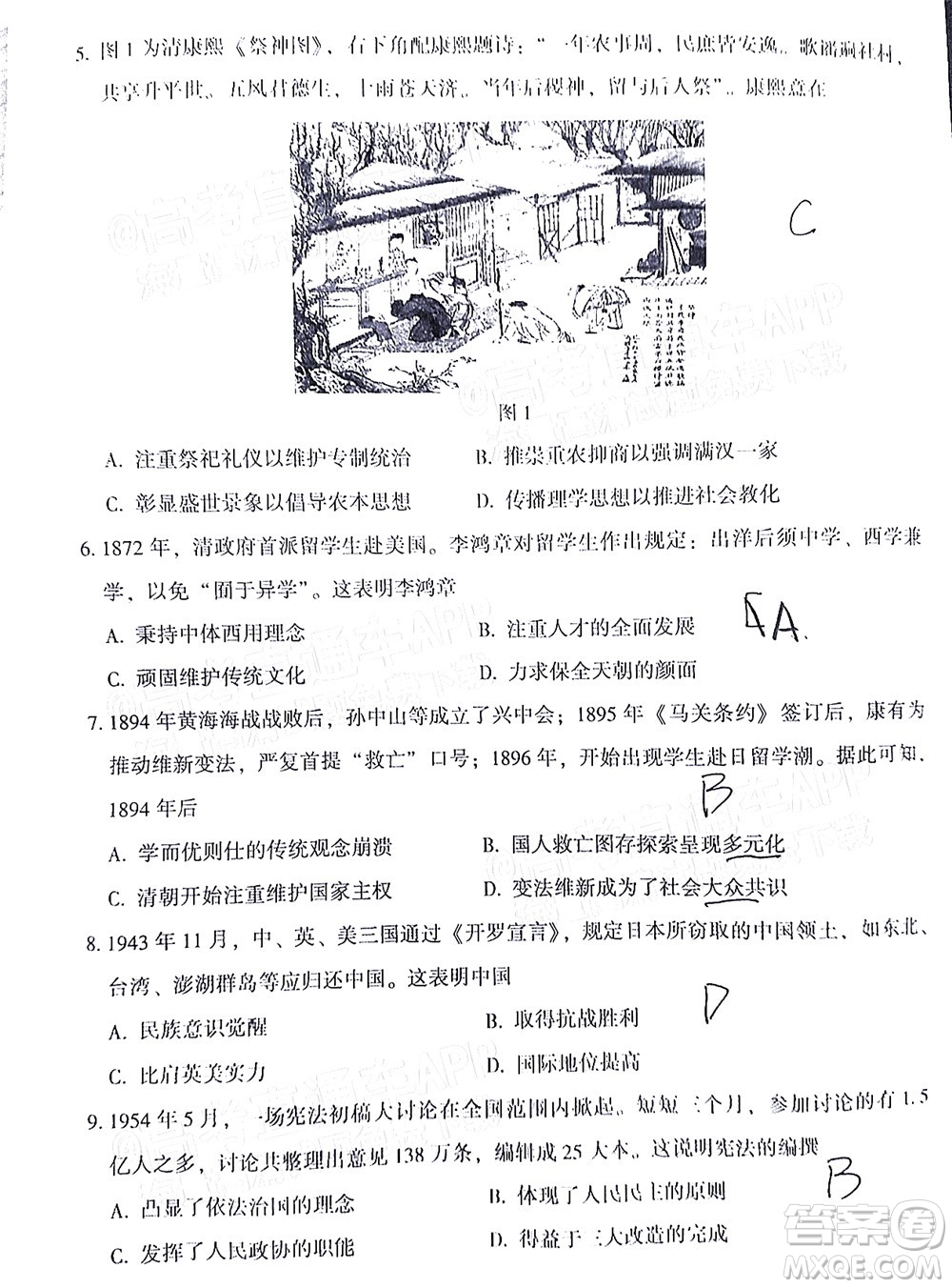 漳州市2022屆高中畢業(yè)班第二次教學(xué)質(zhì)量檢測(cè)歷史試題及答案