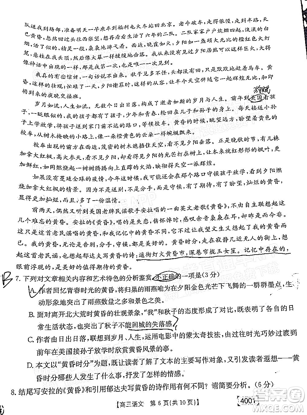 2022屆金太陽百萬聯(lián)考3月全國卷高三語文試題及答案