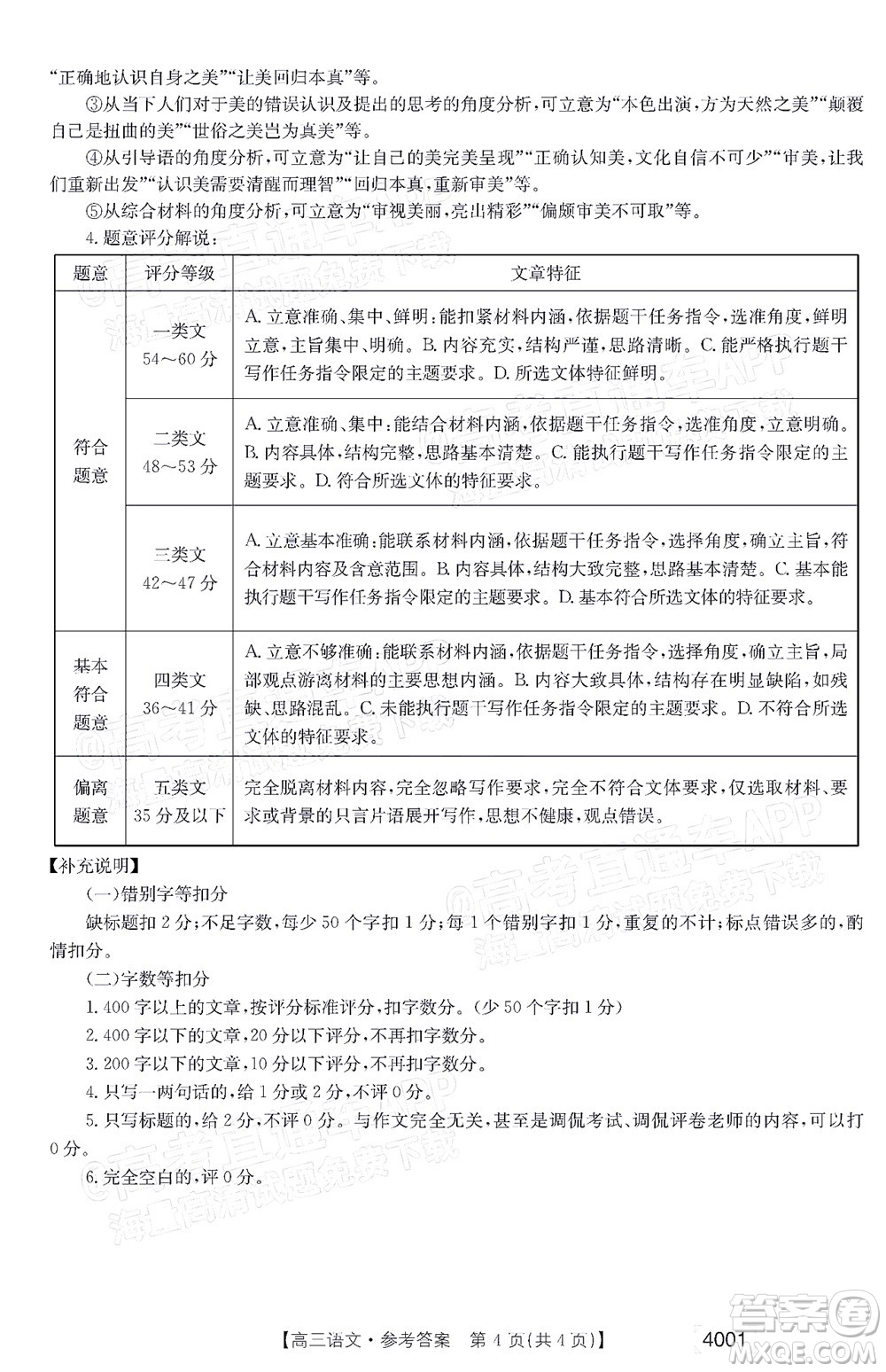 2022屆金太陽百萬聯(lián)考3月全國卷高三語文試題及答案