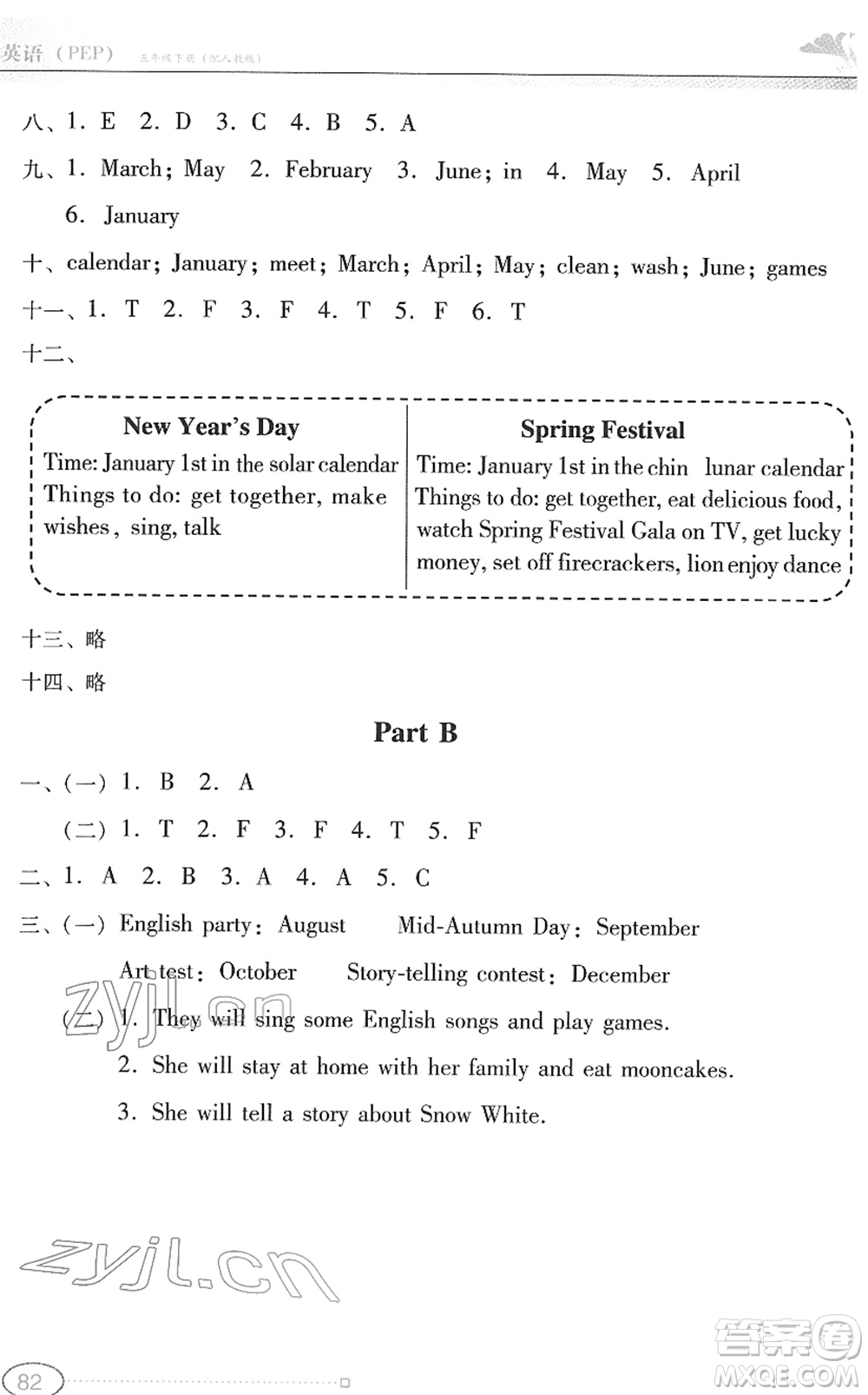 廣東教育出版社2022南方新課堂金牌學(xué)案五年級(jí)英語下冊人教版答案