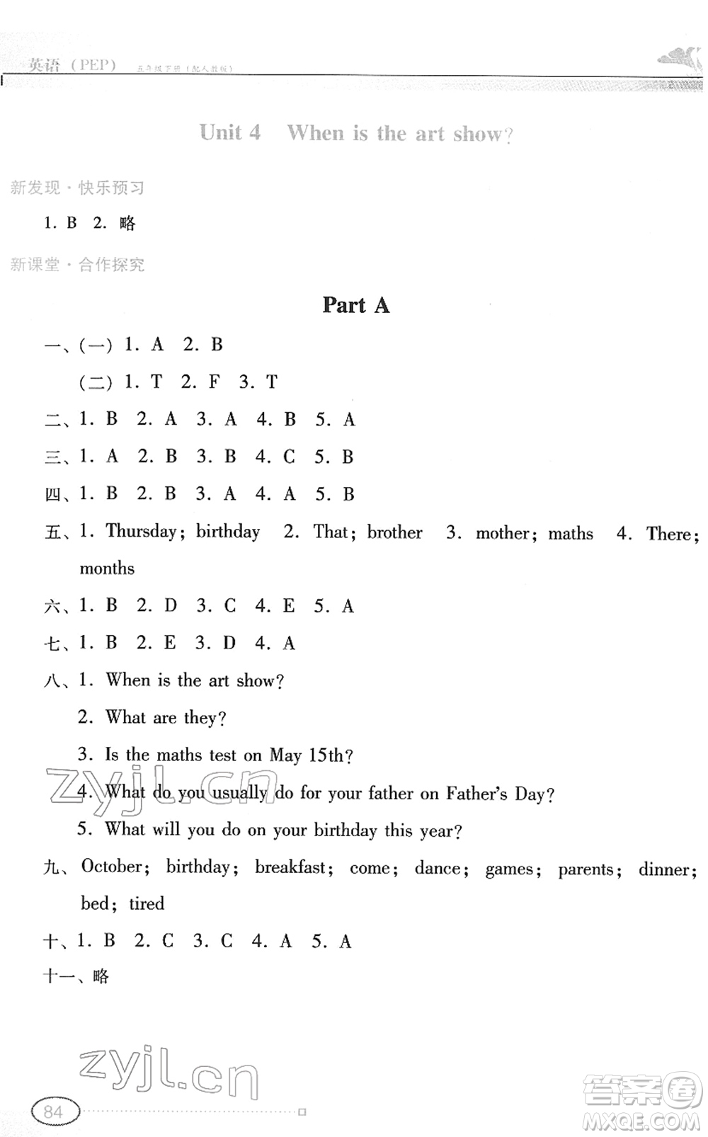 廣東教育出版社2022南方新課堂金牌學(xué)案五年級(jí)英語下冊人教版答案