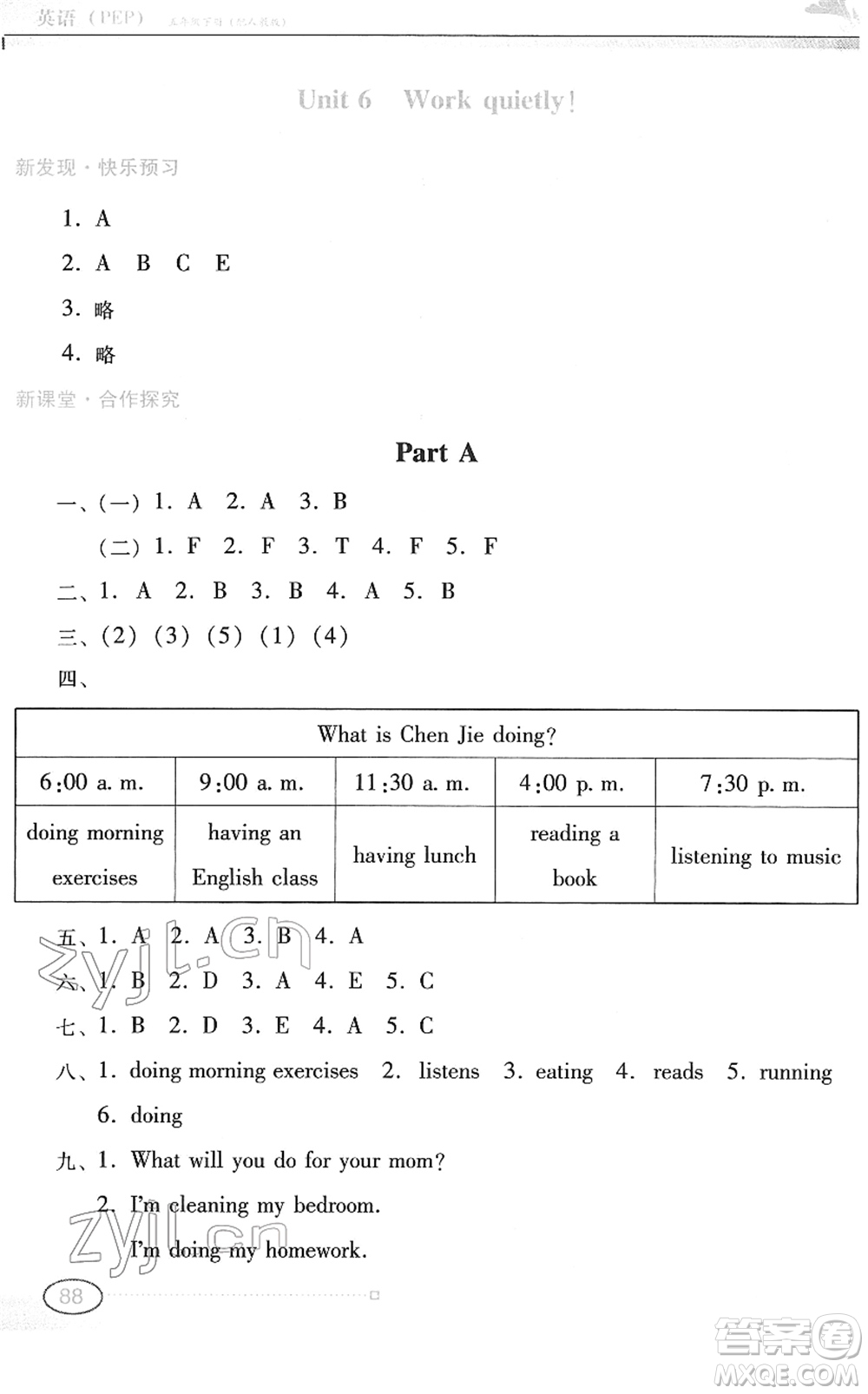 廣東教育出版社2022南方新課堂金牌學(xué)案五年級(jí)英語下冊人教版答案