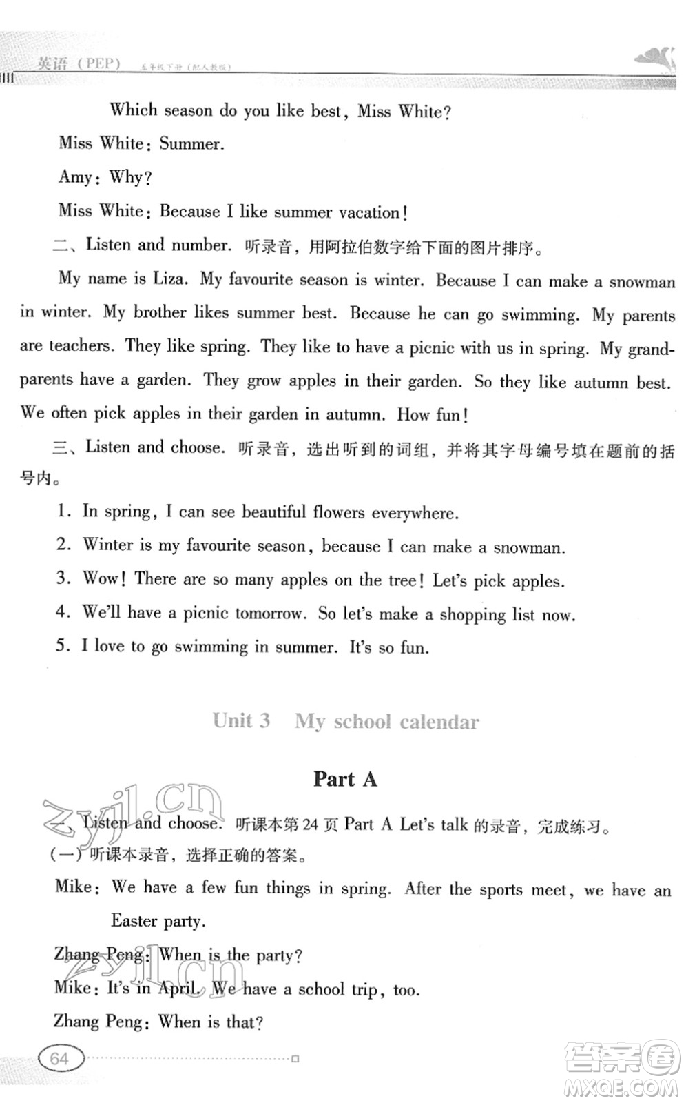 廣東教育出版社2022南方新課堂金牌學(xué)案五年級(jí)英語下冊人教版答案
