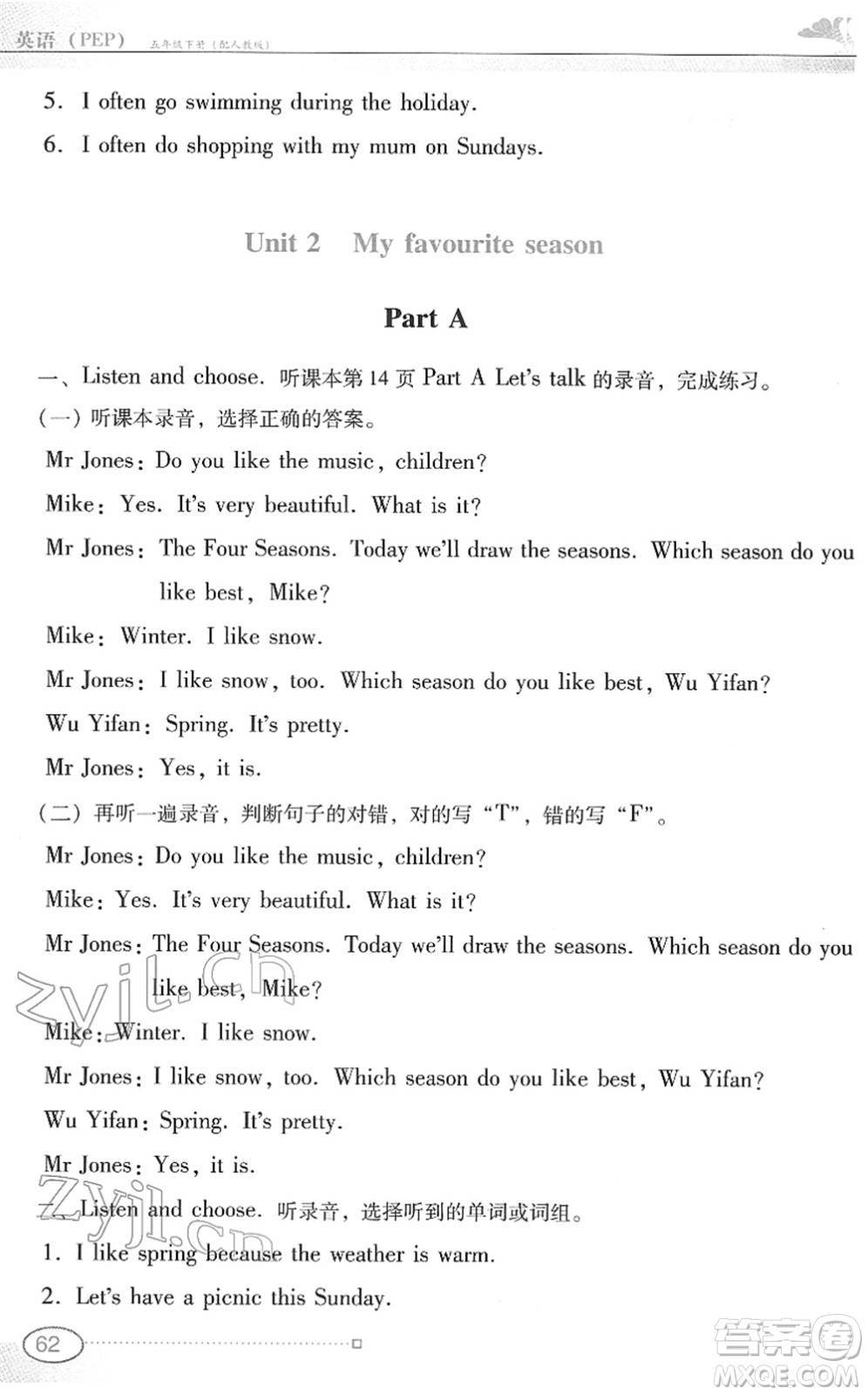 廣東教育出版社2022南方新課堂金牌學(xué)案五年級(jí)英語下冊人教版答案