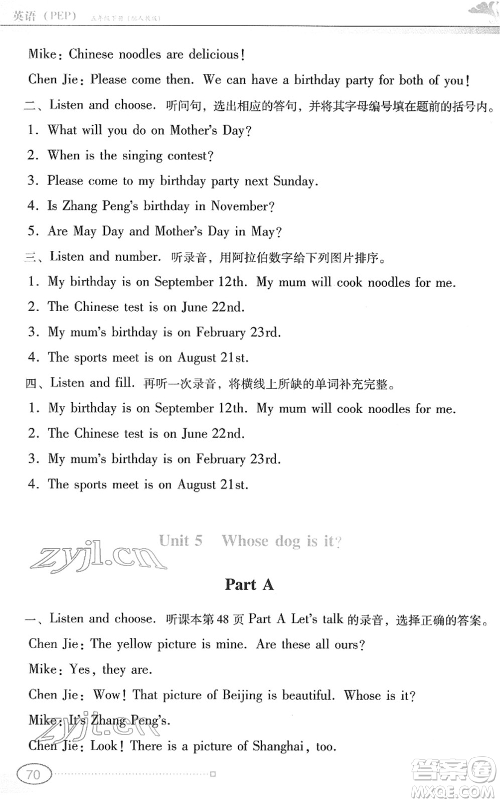 廣東教育出版社2022南方新課堂金牌學(xué)案五年級(jí)英語下冊人教版答案