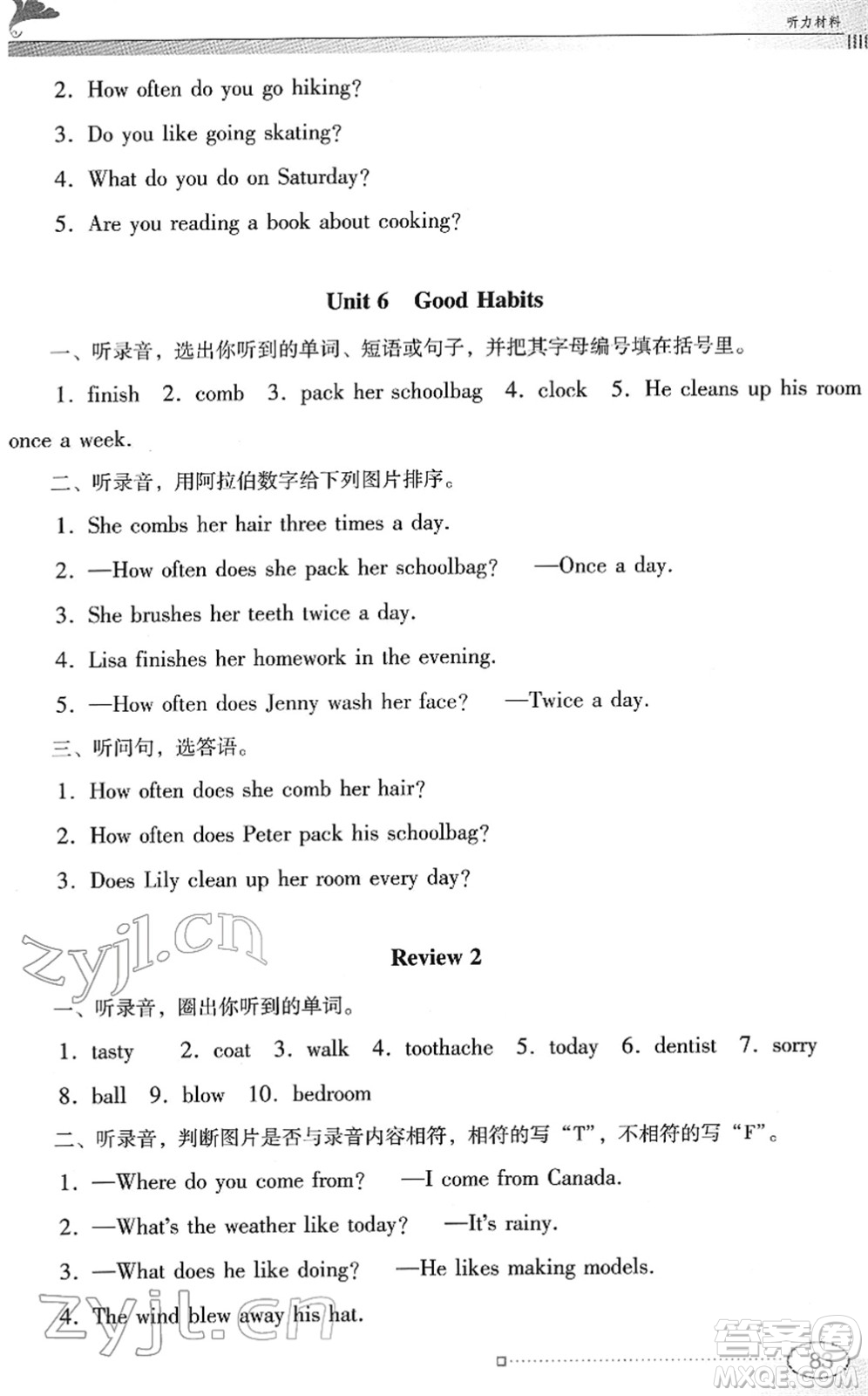 廣東教育出版社2022南方新課堂金牌學(xué)案五年級(jí)英語(yǔ)下冊(cè)粵教人民版答案