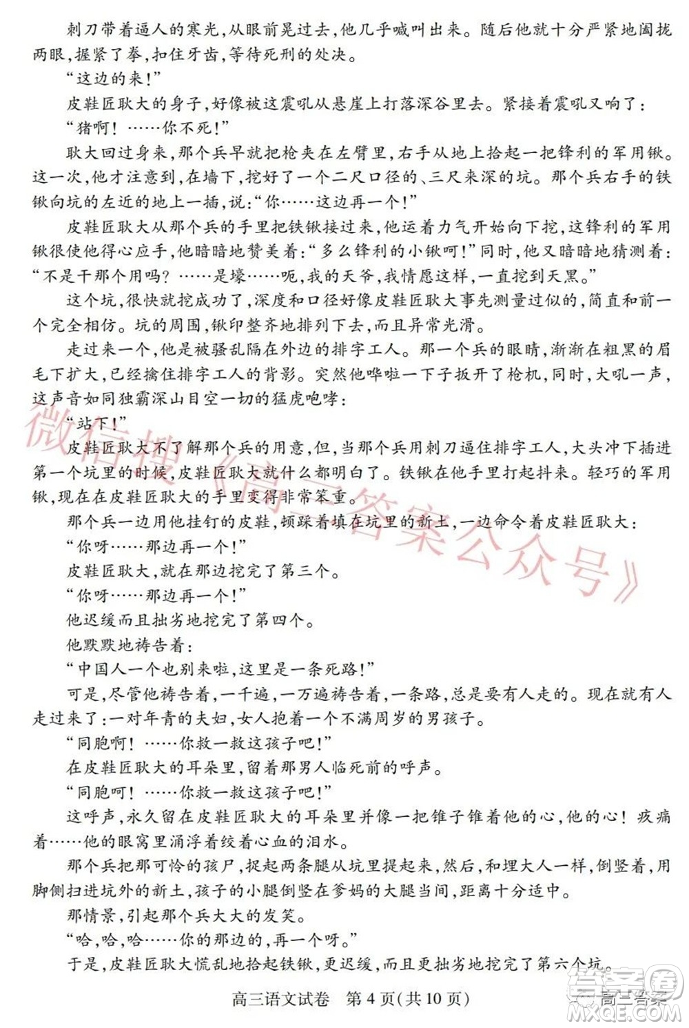 2022年湖北省七市州高三年級(jí)3月聯(lián)合統(tǒng)一調(diào)研測(cè)試語(yǔ)文試題及?答案