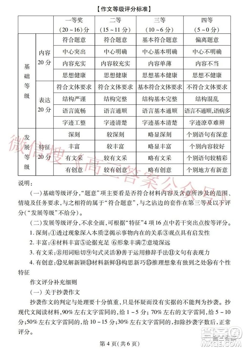 2022年湖北省七市州高三年級(jí)3月聯(lián)合統(tǒng)一調(diào)研測(cè)試語(yǔ)文試題及?答案