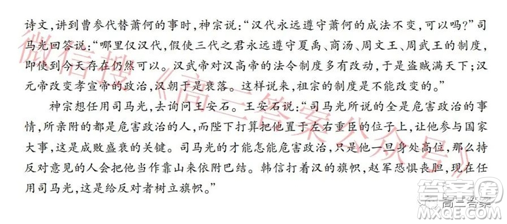 2022年湖北省七市州高三年級(jí)3月聯(lián)合統(tǒng)一調(diào)研測(cè)試語(yǔ)文試題及?答案