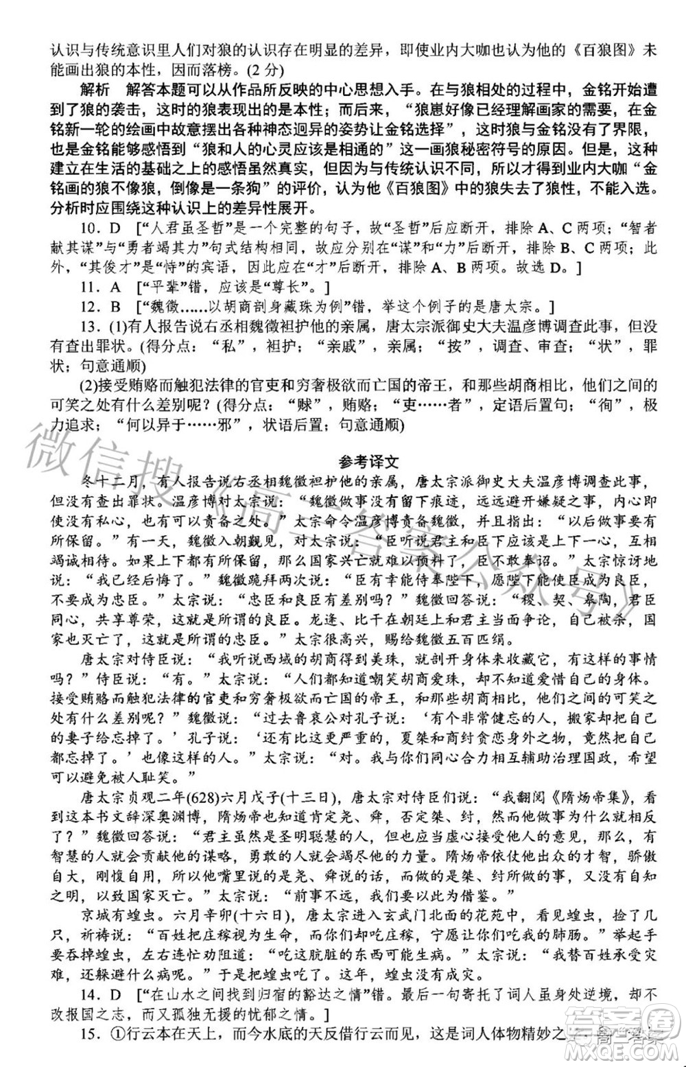 晉中市2022年3月普通高等學(xué)校招生模擬考試語文試題及答案