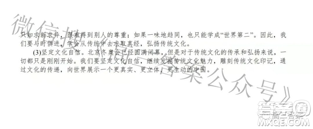 晉中市2022年3月普通高等學(xué)校招生模擬考試語文試題及答案