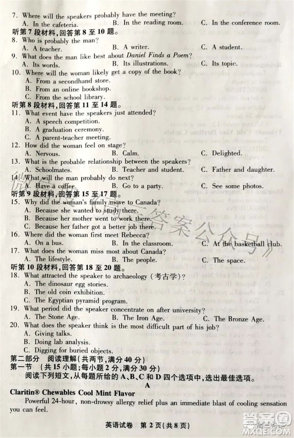 2022屆江南十校一模聯(lián)考英語(yǔ)試題及答案