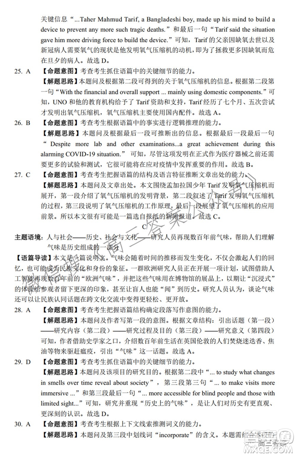 2022屆江南十校一模聯(lián)考英語(yǔ)試題及答案