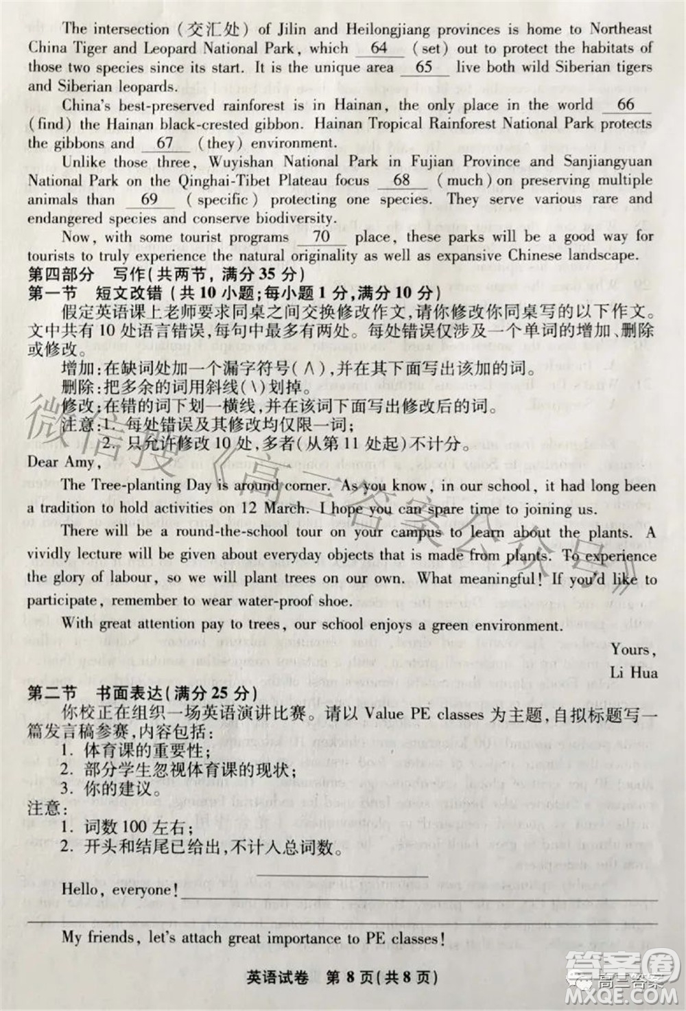 2022屆江南十校一模聯(lián)考英語(yǔ)試題及答案