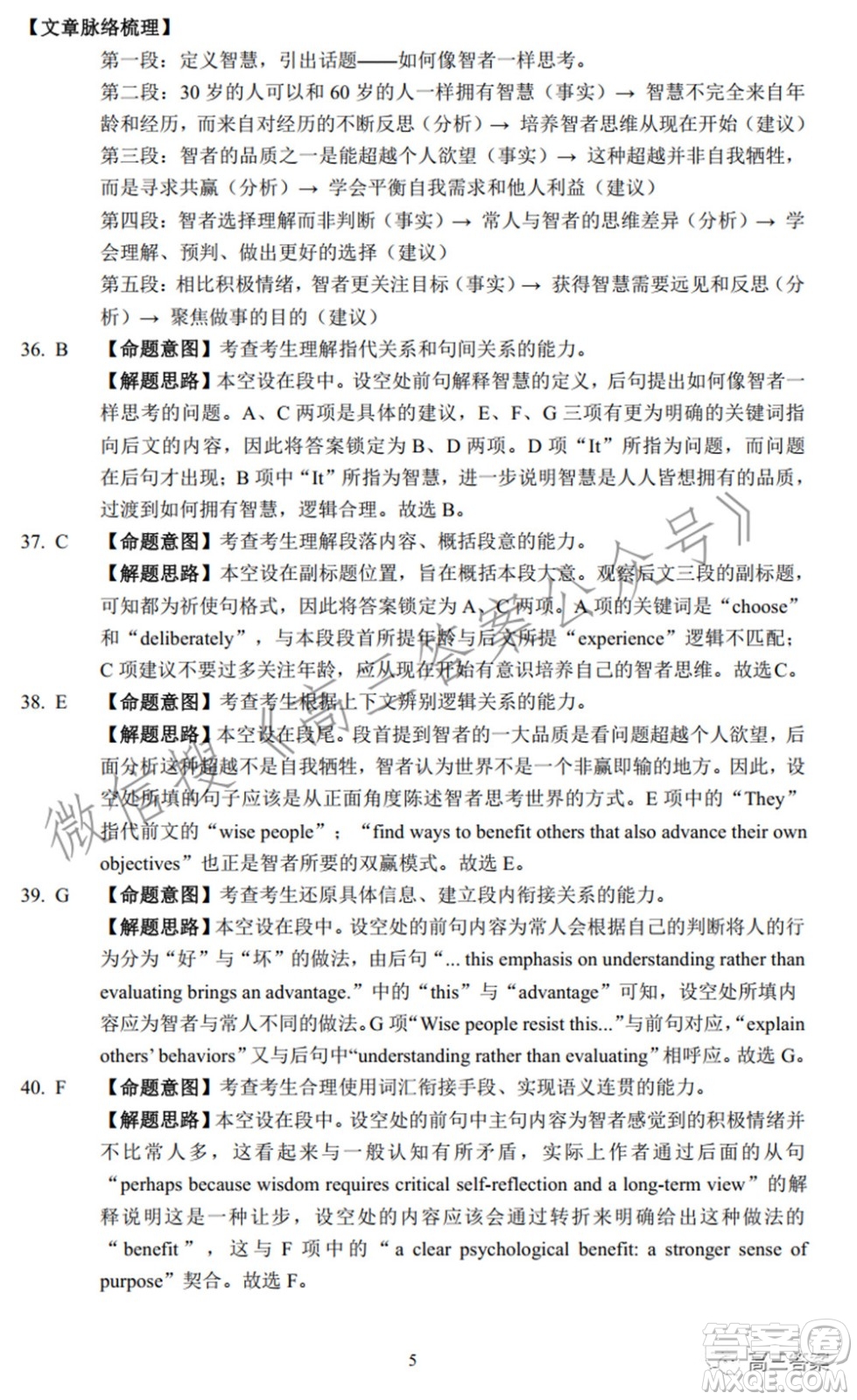 2022屆江南十校一模聯(lián)考英語(yǔ)試題及答案