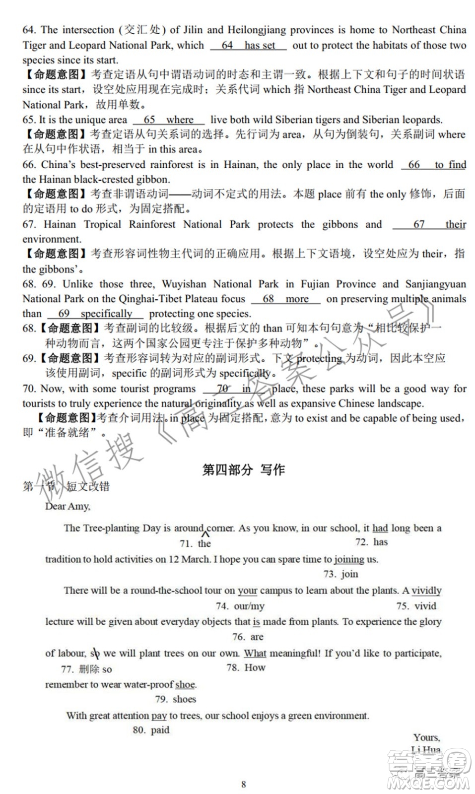 2022屆江南十校一模聯(lián)考英語(yǔ)試題及答案