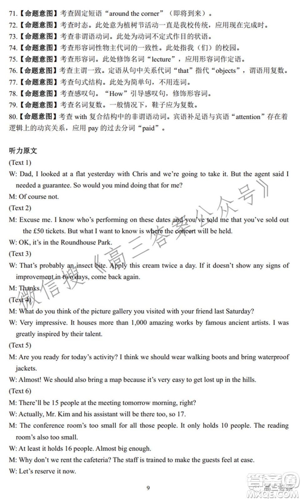 2022屆江南十校一模聯(lián)考英語(yǔ)試題及答案