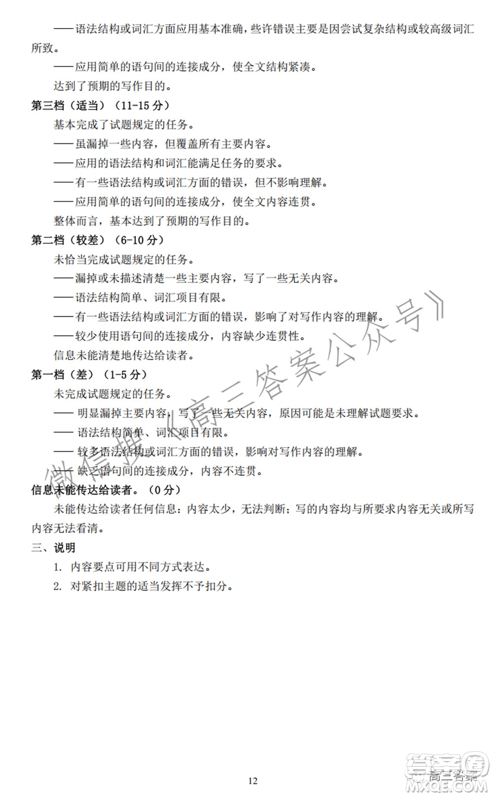 2022屆江南十校一模聯(lián)考英語(yǔ)試題及答案