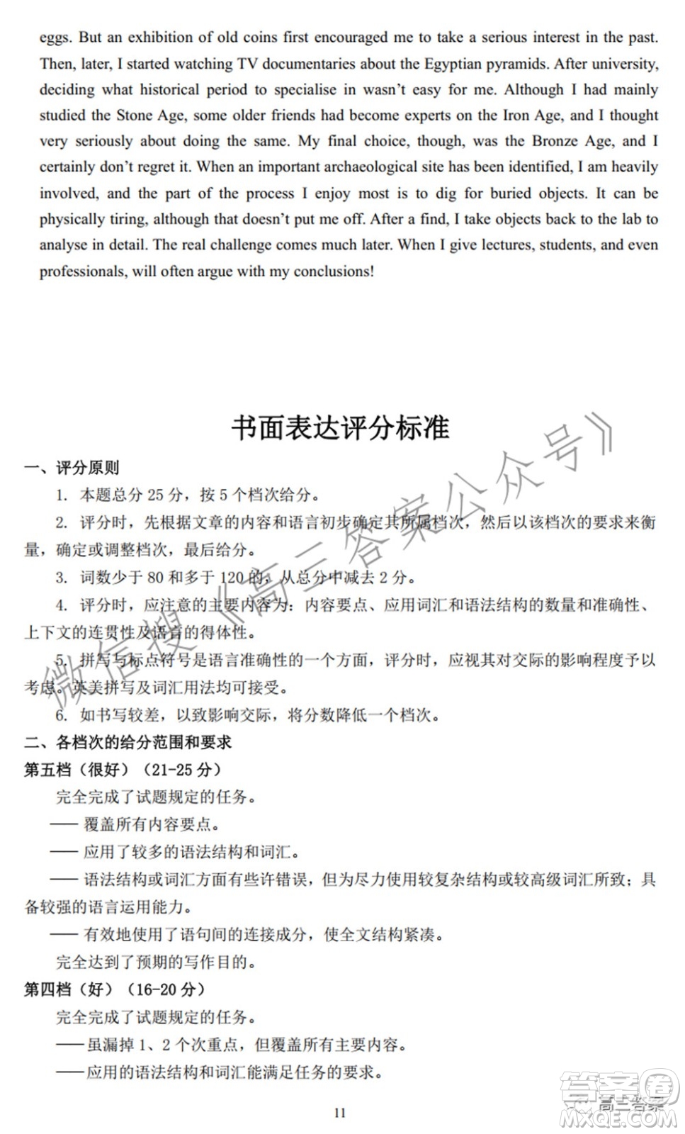 2022屆江南十校一模聯(lián)考英語(yǔ)試題及答案