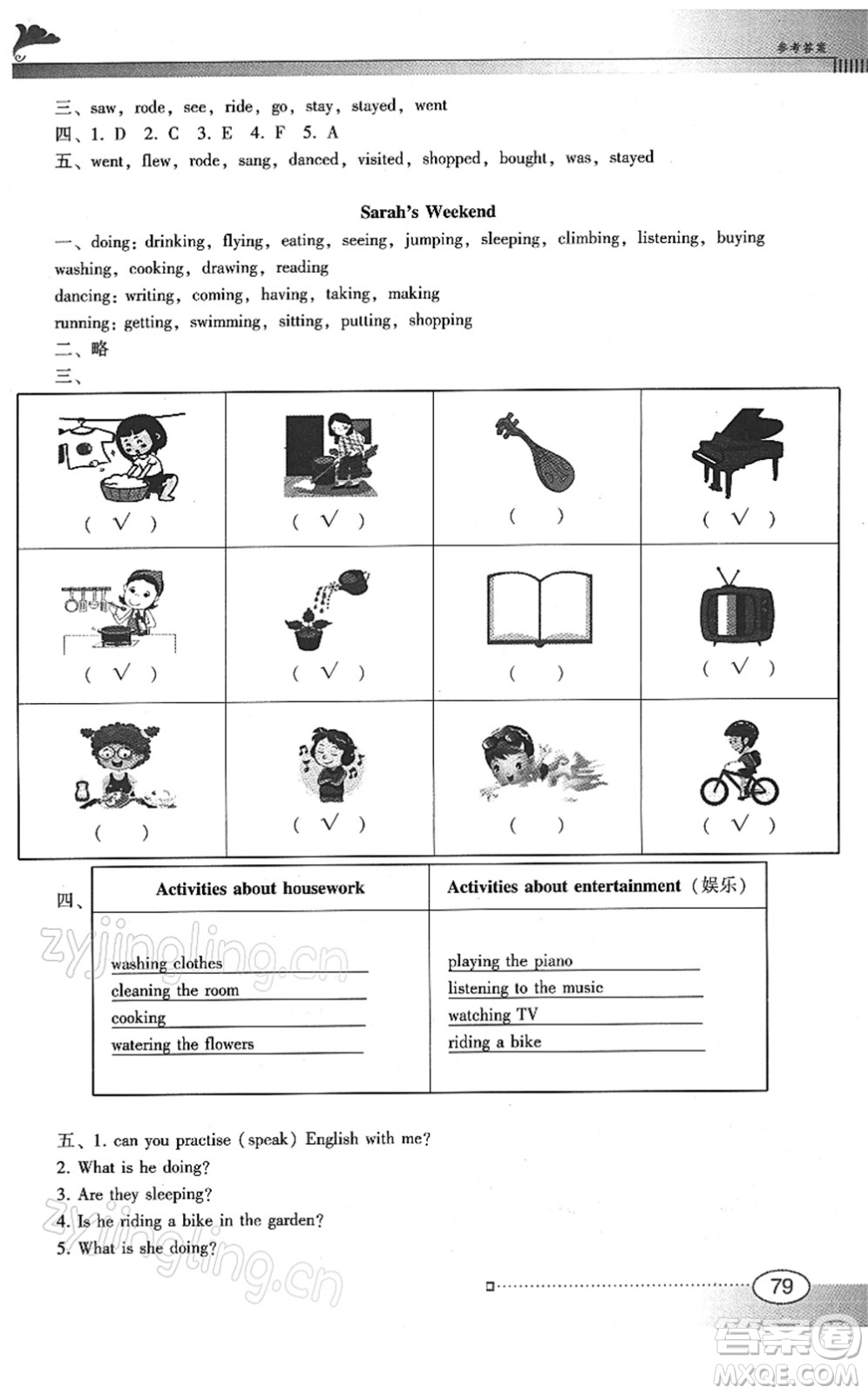 廣東教育出版社2022南方新課堂金牌學(xué)案六年級英語下冊人教版答案