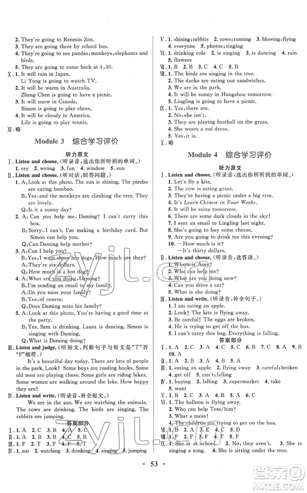 廣東教育出版社2022南方新課堂金牌學案六年級英語下冊外研版答案