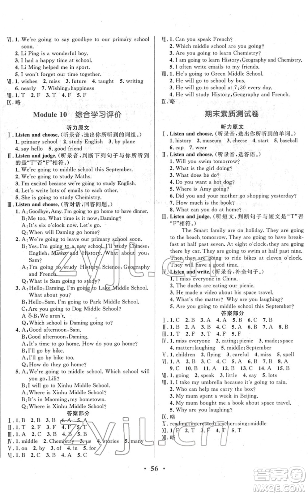 廣東教育出版社2022南方新課堂金牌學案六年級英語下冊外研版答案