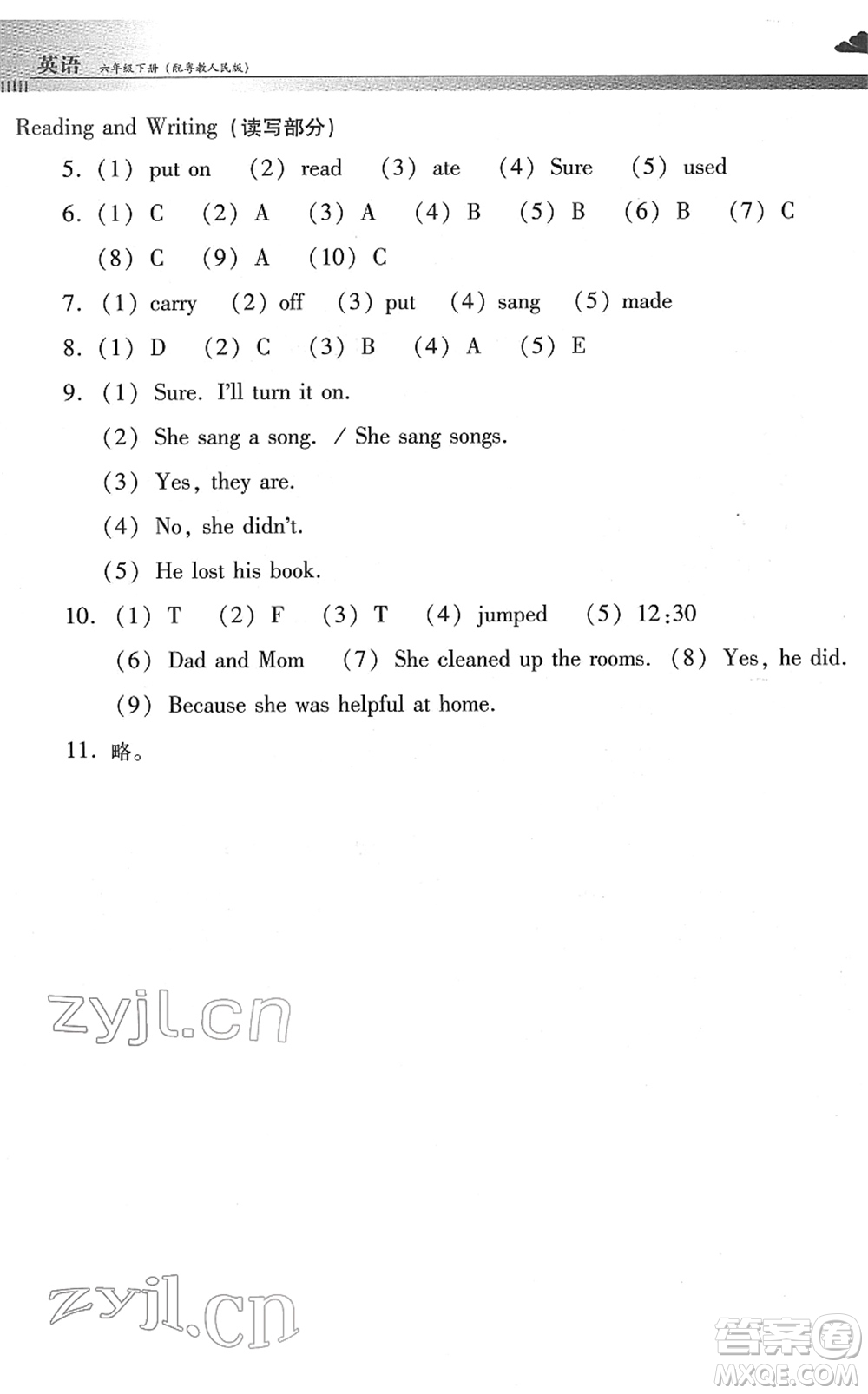 廣東教育出版社2022南方新課堂金牌學(xué)案六年級(jí)英語(yǔ)下冊(cè)粵教人民版答案