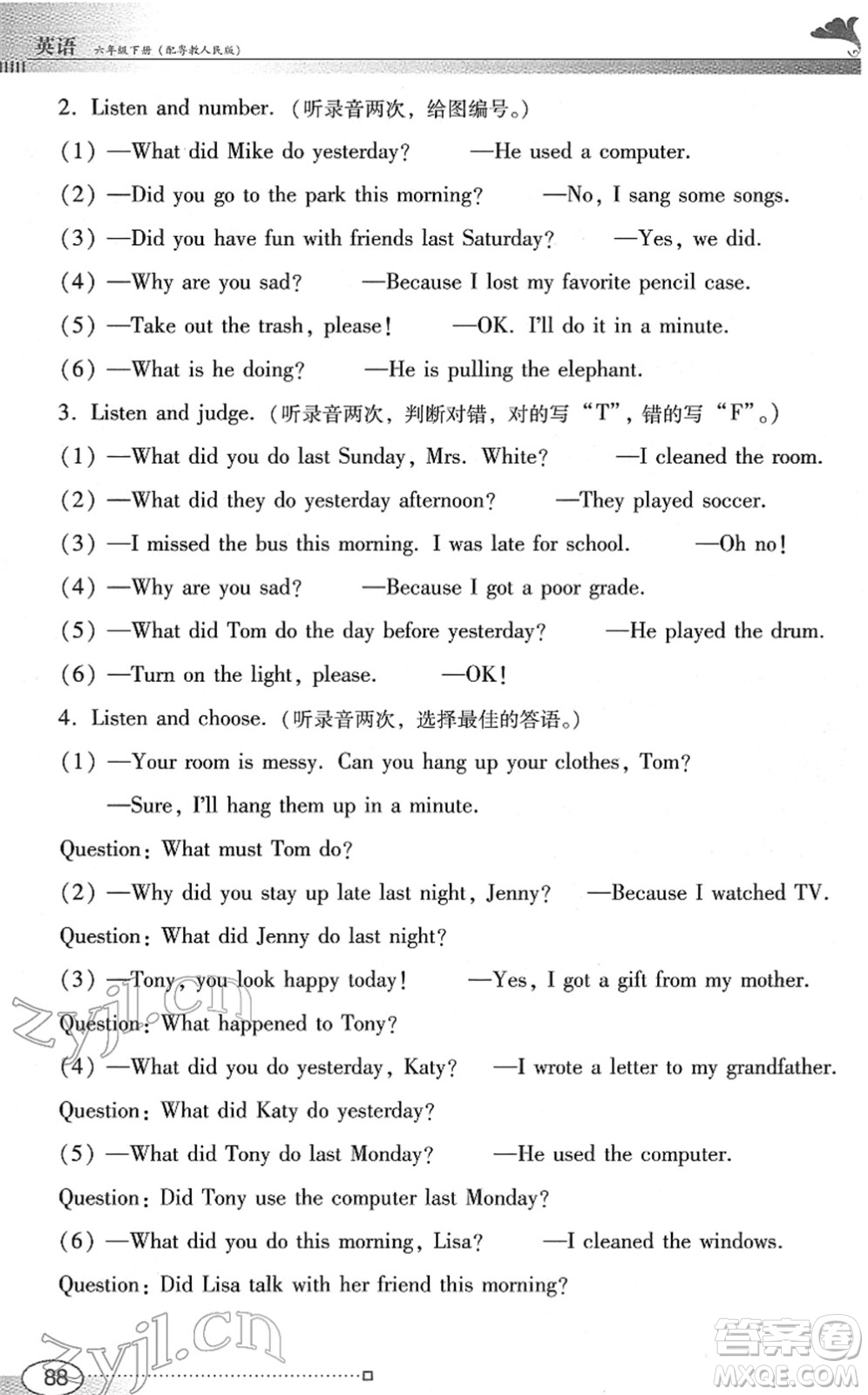 廣東教育出版社2022南方新課堂金牌學(xué)案六年級(jí)英語(yǔ)下冊(cè)粵教人民版答案